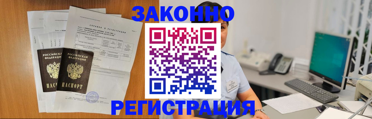 прописка поиск в Орехово-Зуево