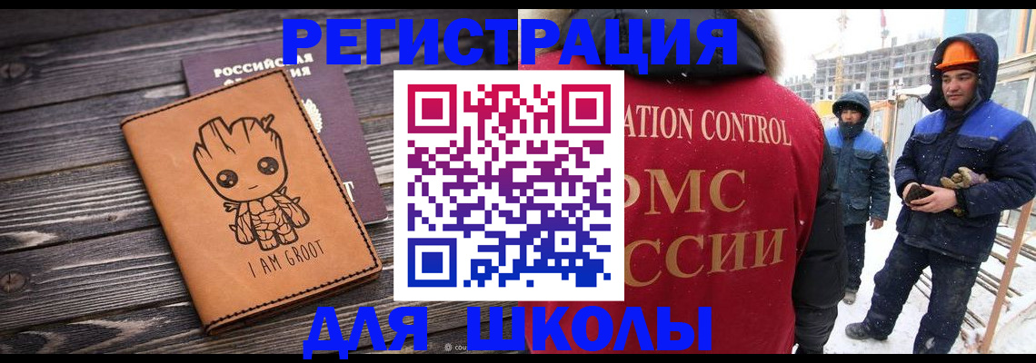 прописка в квартире в Орехово-Зуево