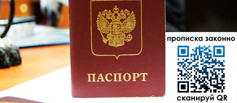 регистрация в Орехово-Зуево прописка в Орехово-Зуево